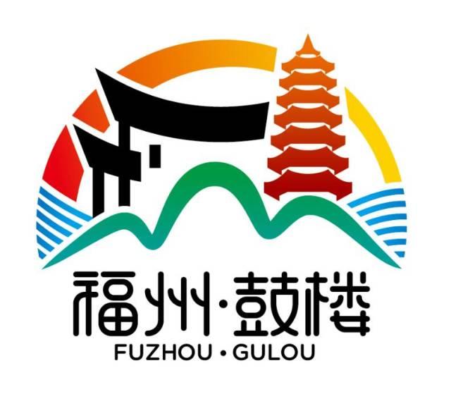 【請(qǐng)您投票】福州&middot;鼓樓區(qū)logo將在這30幅作品中誕生!.
