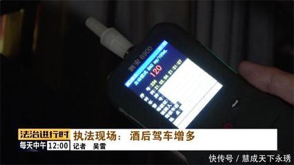 “酒量”競賽？北京交警一晚查獲三名醉駕男子，酒精檢測儀數據一個賽一個高